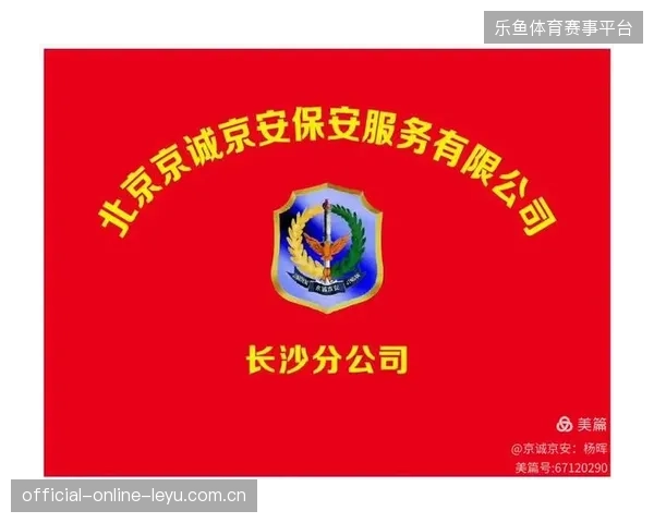 赛事安保运营服务市场即将在世界杯效应下迎来高标准的洗牌期 赛事安保运营服务市场即将在世界杯效应下迎来高标准的洗牌期