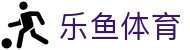 乐鱼体育-中国官方网站-专业推荐每一场球